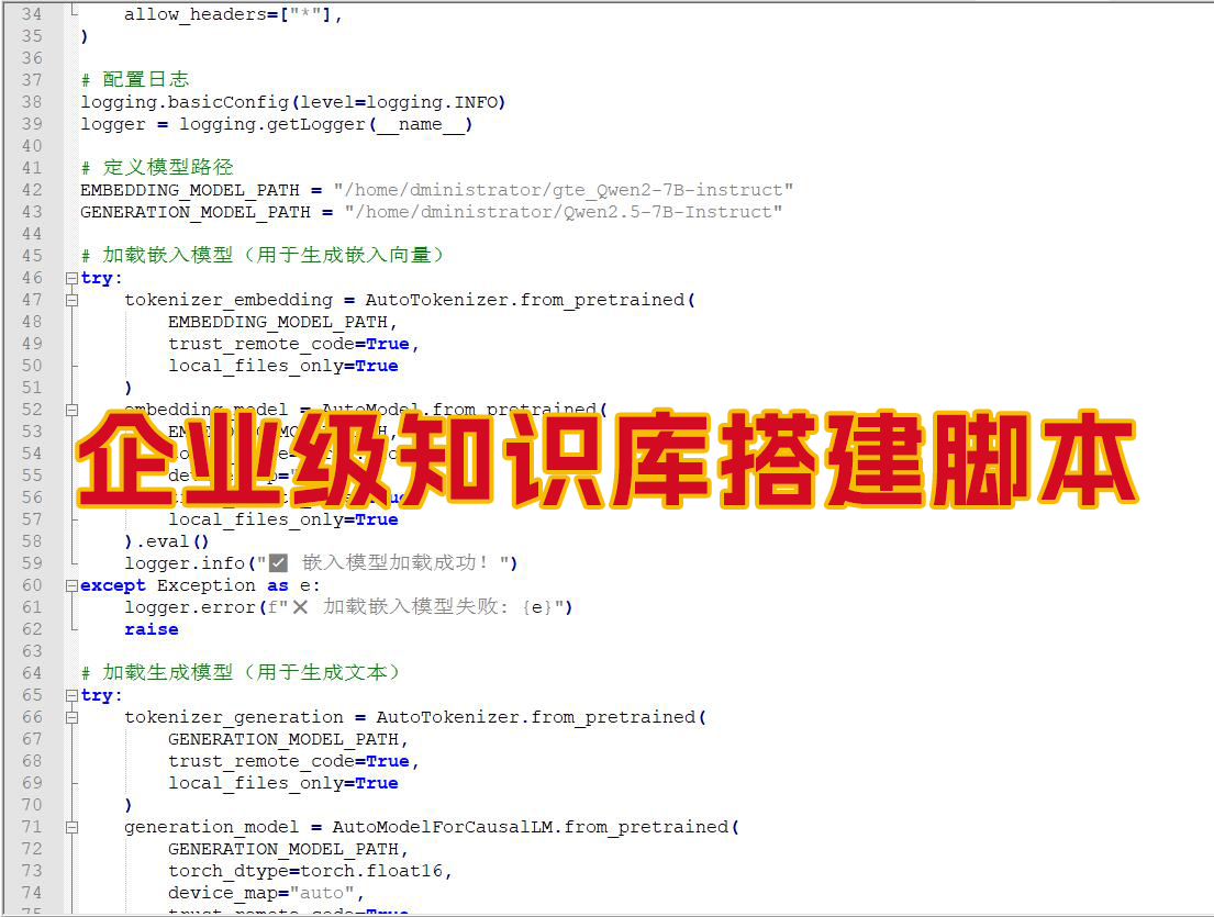 Milvus向量数据库+PostgreSQL+向量模型+生成模型部署脚本