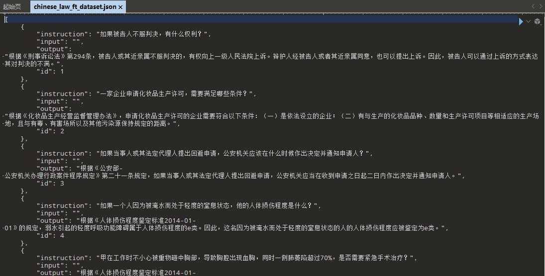 28万条法律微调训练数据