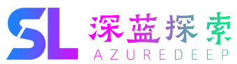 深蓝探索-人工智能LLM大模型