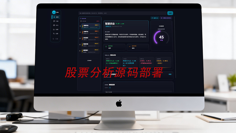 AI股票分析源码，可接入本地大模型